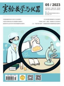 实验教学与仪器杂志